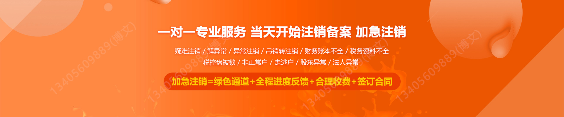 江夏工商注销
