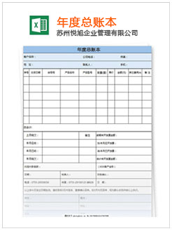 江夏记账报税
